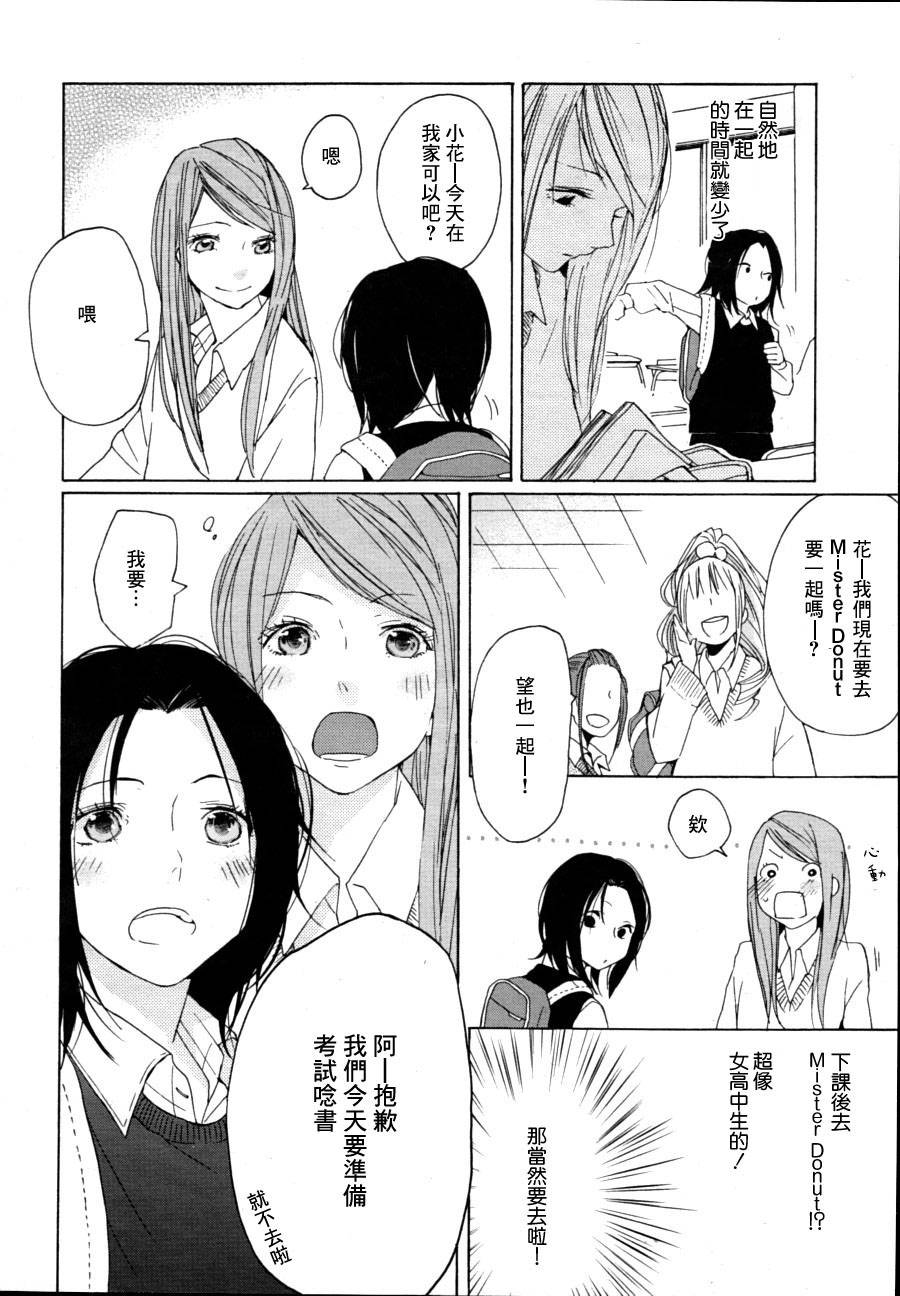 任性的Fuzz与闪亮小姐韩漫全集-全一话无删减无遮挡章节图片 