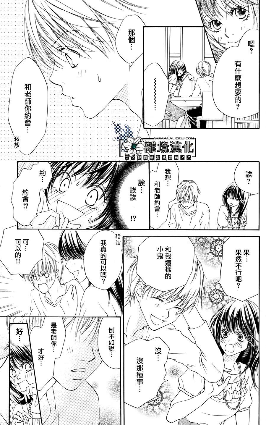 贪得无厌的胴·体韩漫全集-全一话无删减无遮挡章节图片 
