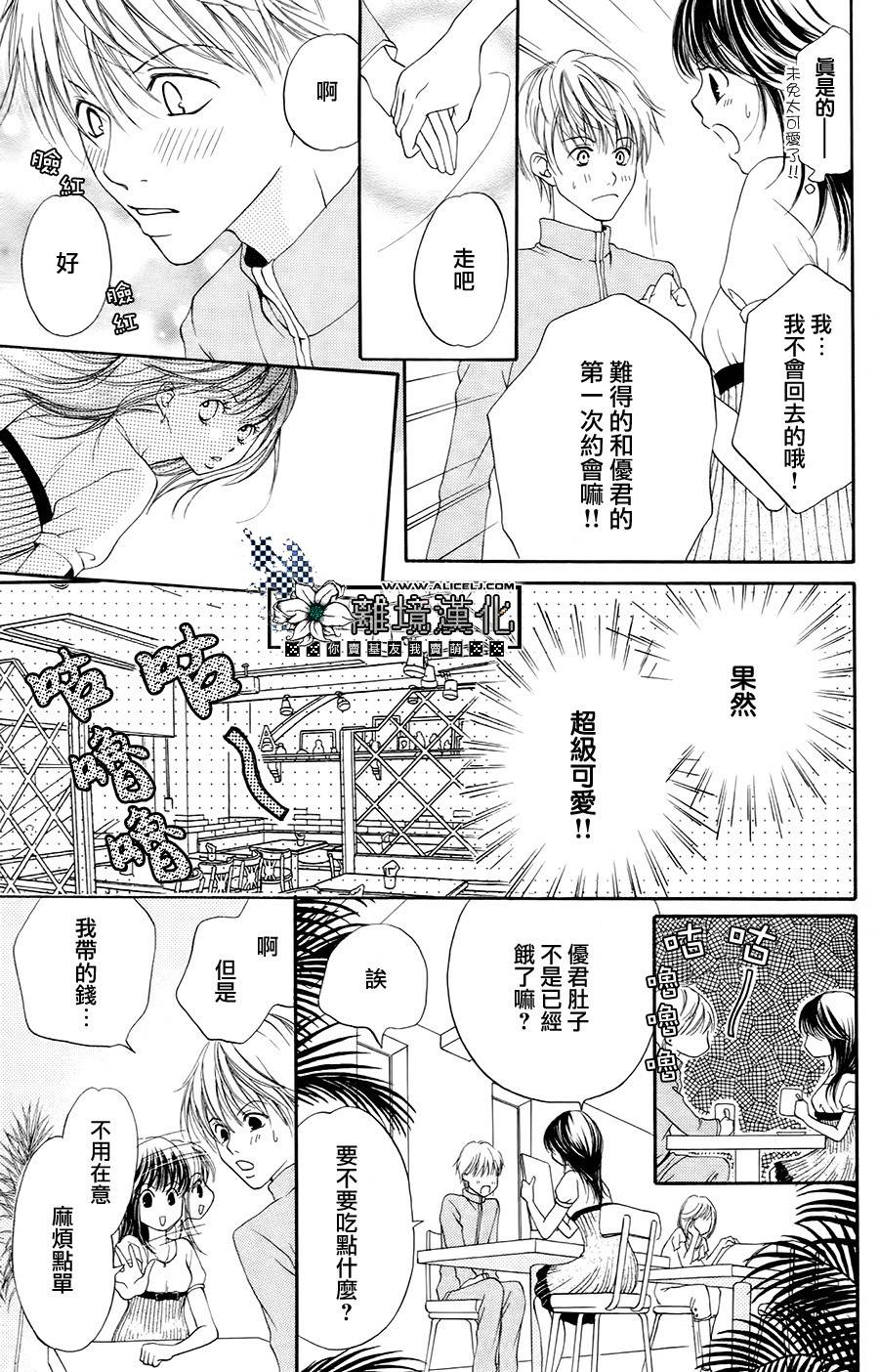 贪得无厌的胴·体韩漫全集-全一话无删减无遮挡章节图片 