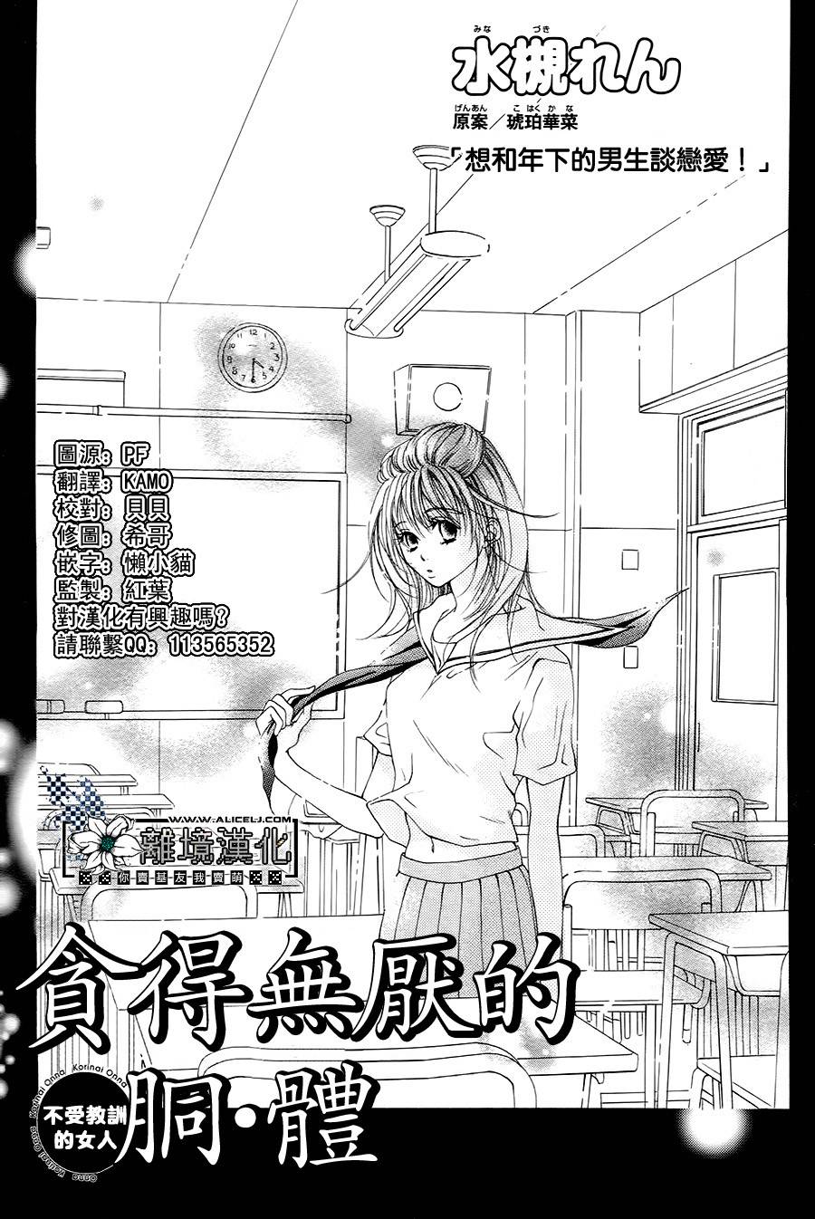 贪得无厌的胴·体韩漫全集-全一话无删减无遮挡章节图片 
