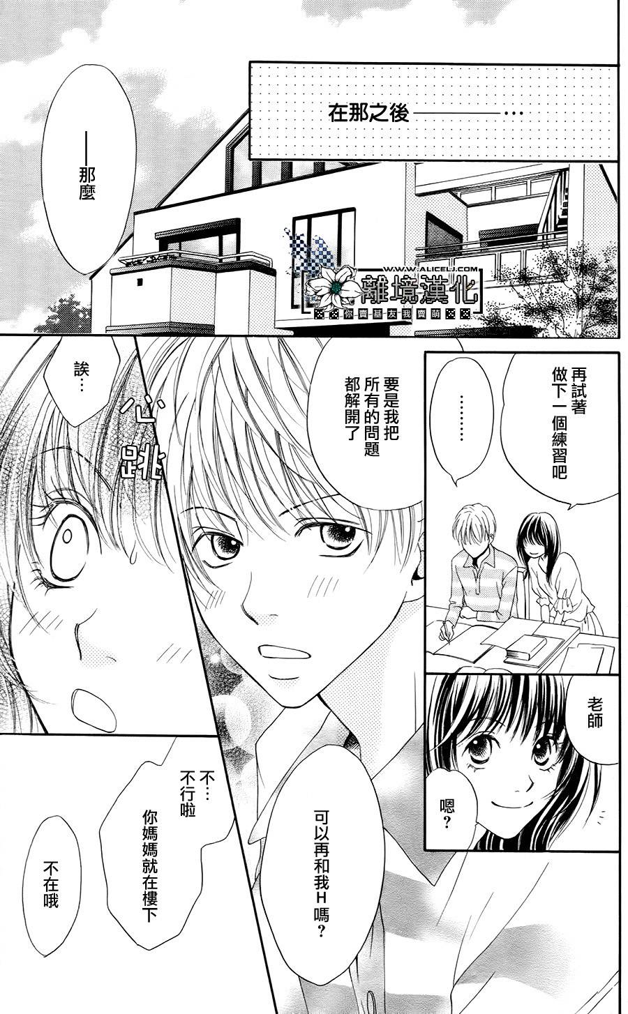 贪得无厌的胴·体韩漫全集-全一话无删减无遮挡章节图片 