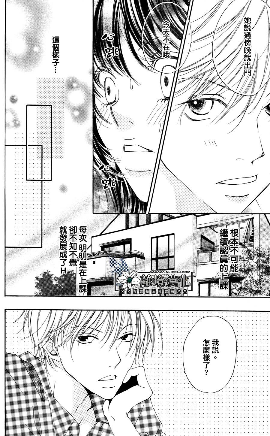 贪得无厌的胴·体韩漫全集-全一话无删减无遮挡章节图片 