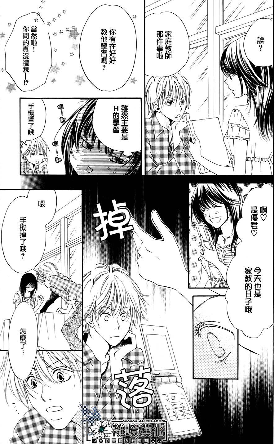 贪得无厌的胴·体韩漫全集-全一话无删减无遮挡章节图片 