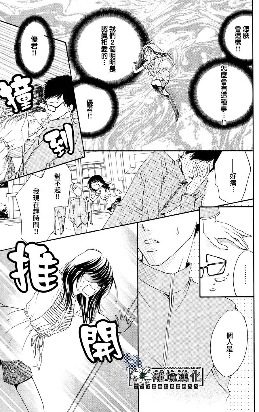 贪得无厌的胴·体韩漫全集-全一话无删减无遮挡章节图片 