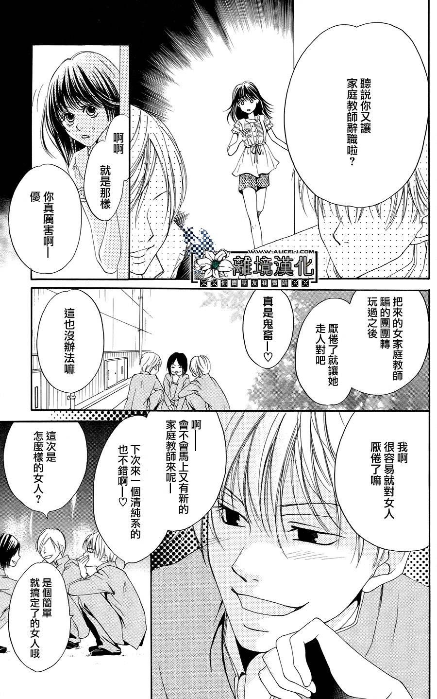 贪得无厌的胴·体韩漫全集-全一话无删减无遮挡章节图片 