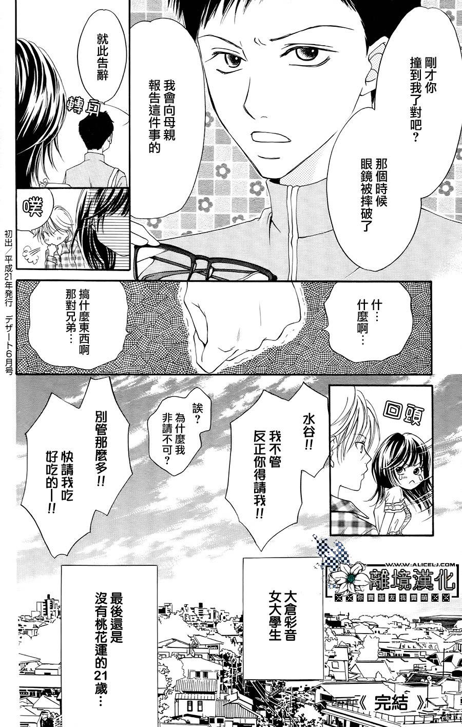 贪得无厌的胴·体韩漫全集-全一话无删减无遮挡章节图片 