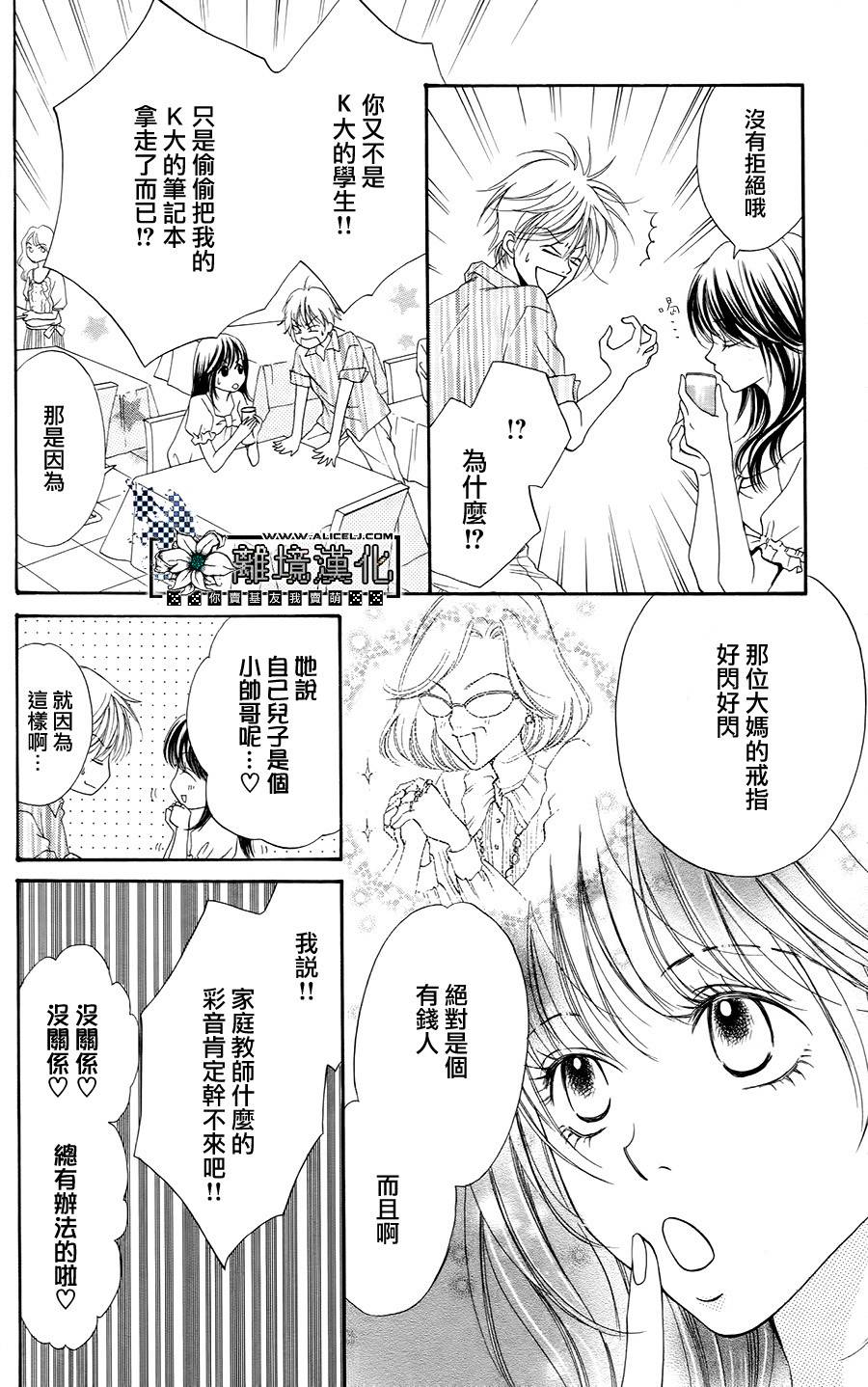 贪得无厌的胴·体韩漫全集-全一话无删减无遮挡章节图片 