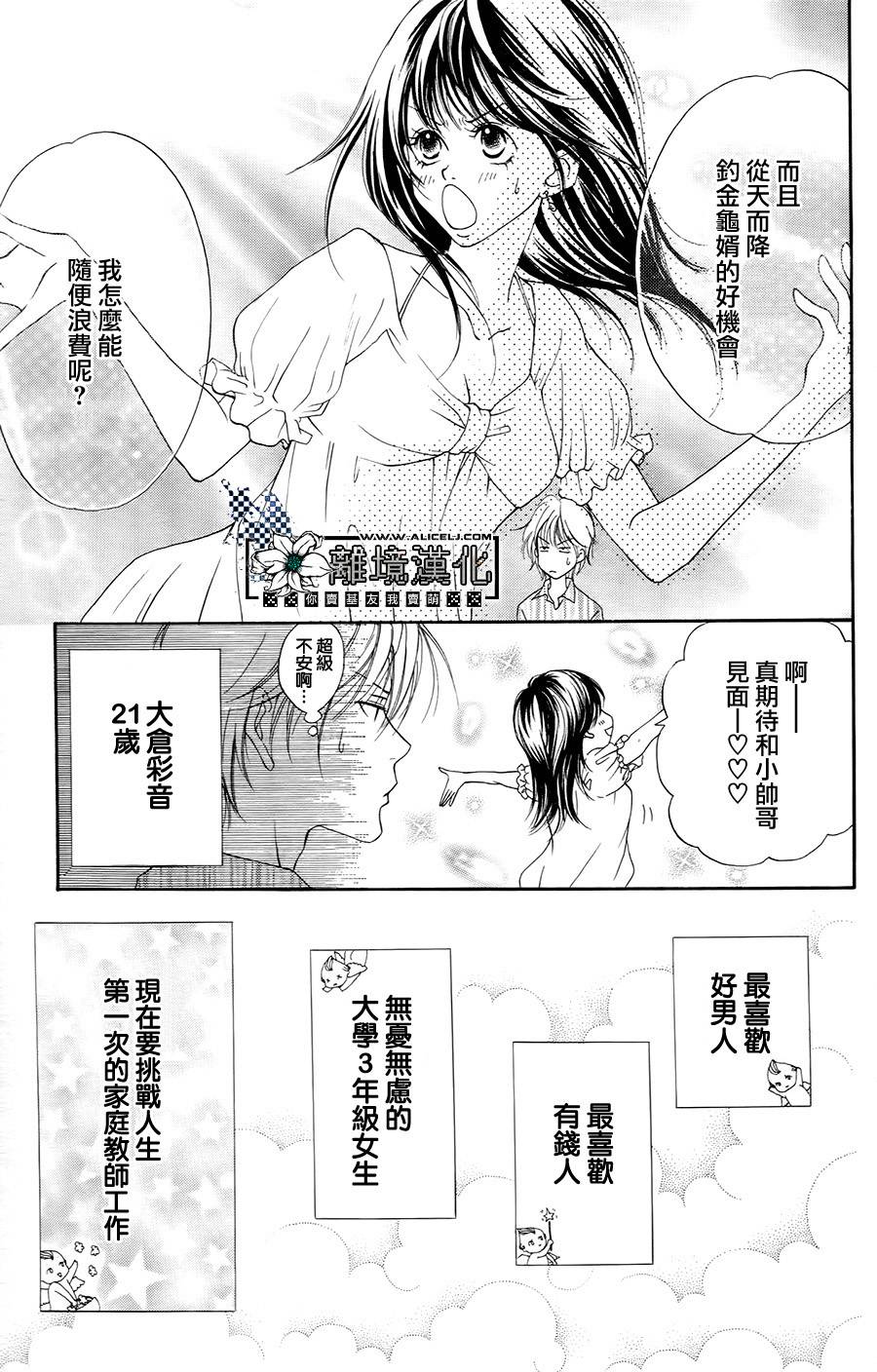 贪得无厌的胴·体韩漫全集-全一话无删减无遮挡章节图片 