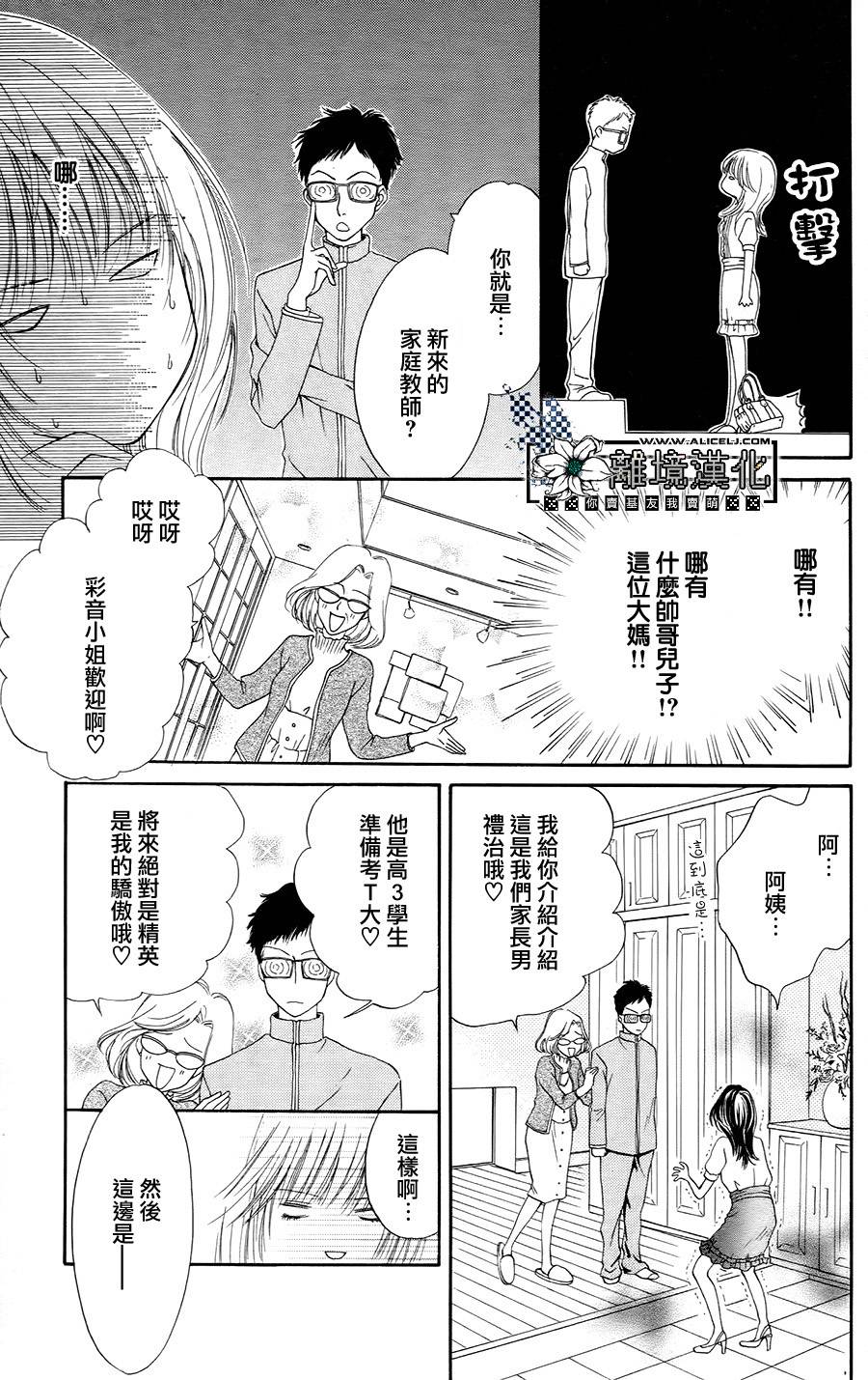 贪得无厌的胴·体韩漫全集-全一话无删减无遮挡章节图片 