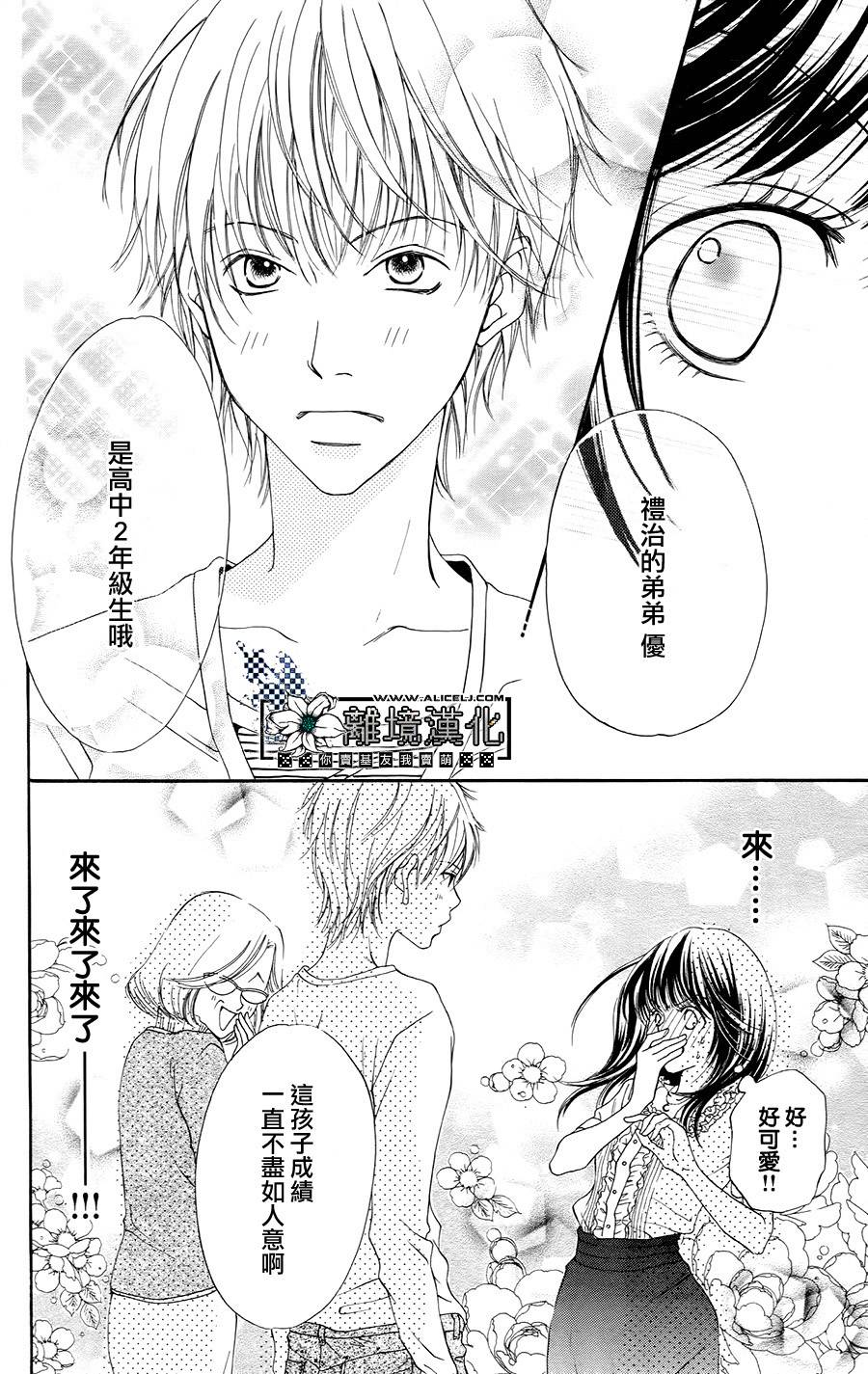 贪得无厌的胴·体韩漫全集-全一话无删减无遮挡章节图片 
