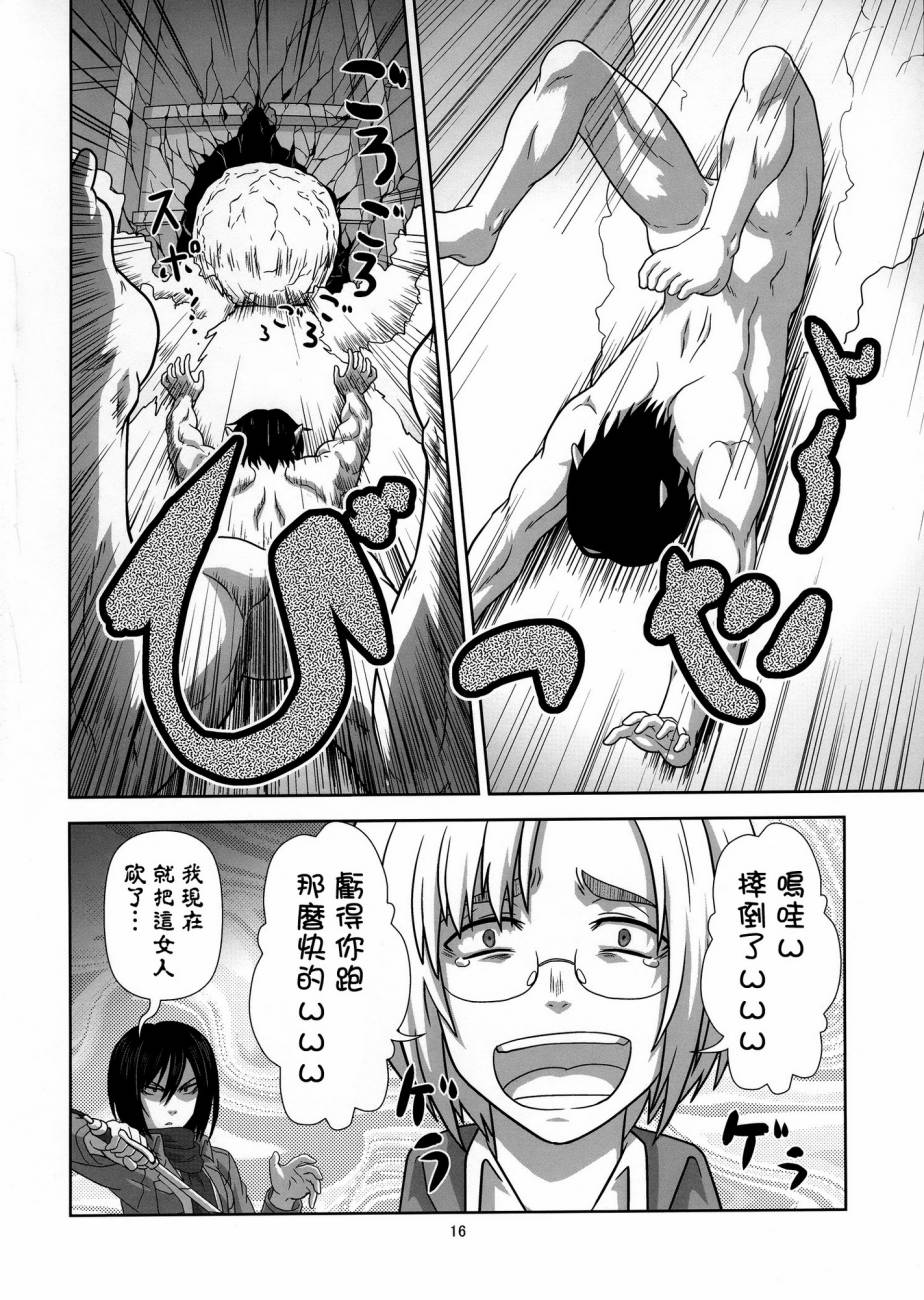 进击的幼驯染韩漫全集-全一话无删减无遮挡章节图片 