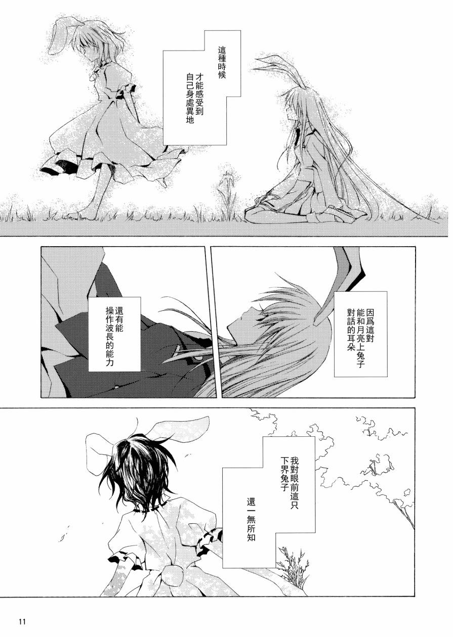 第三种不期而遇韩漫全集-全一话无删减无遮挡章节图片 