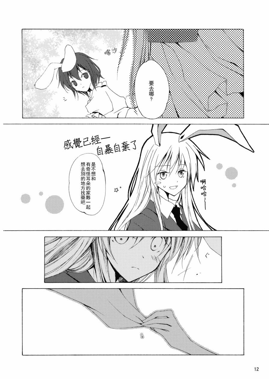 第三种不期而遇韩漫全集-全一话无删减无遮挡章节图片 