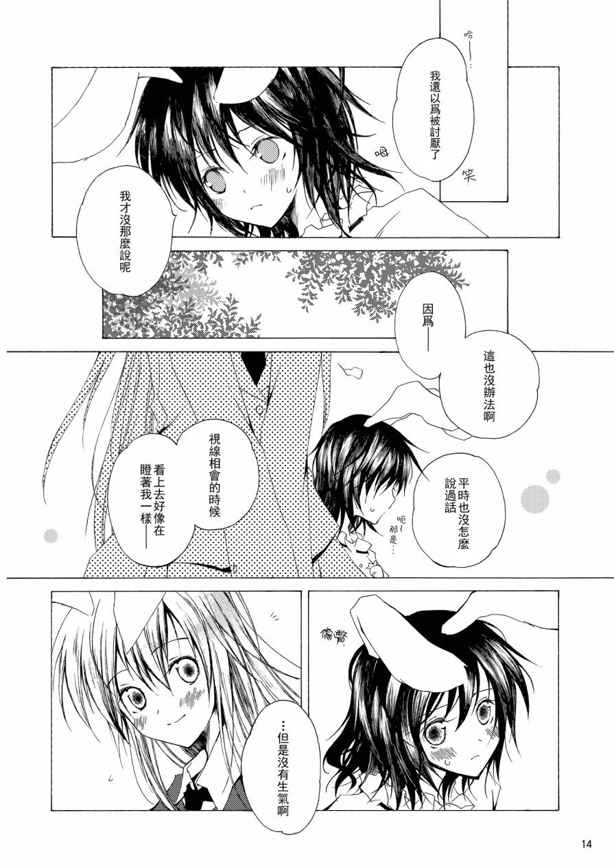 第三种不期而遇韩漫全集-全一话无删减无遮挡章节图片 
