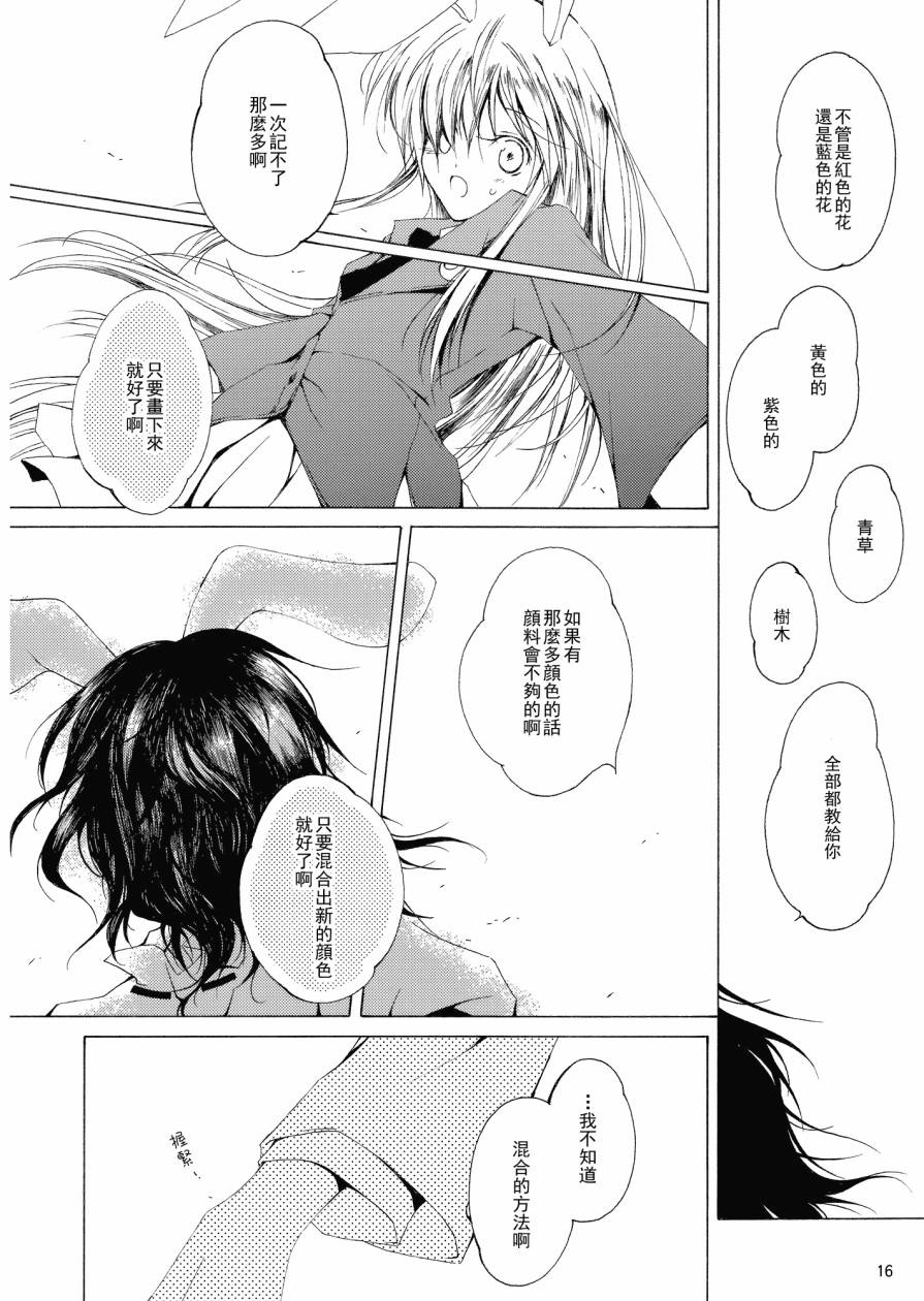 第三种不期而遇韩漫全集-全一话无删减无遮挡章节图片 