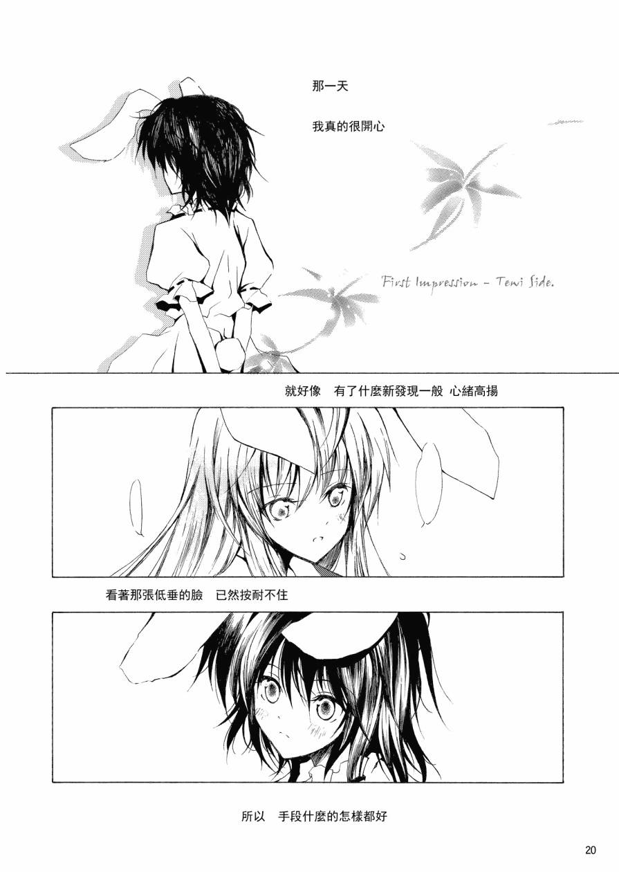 第三种不期而遇韩漫全集-全一话无删减无遮挡章节图片 