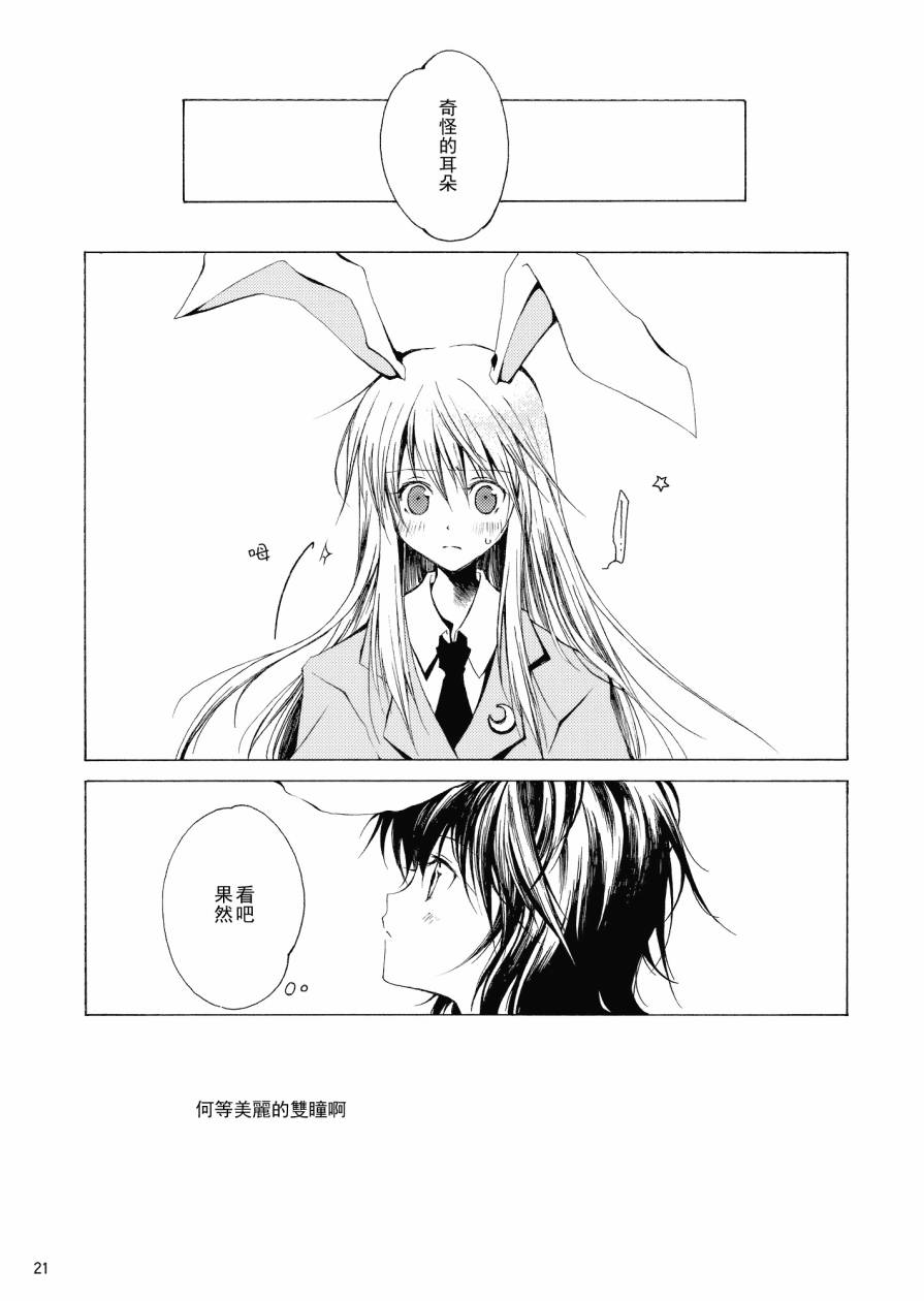 第三种不期而遇韩漫全集-全一话无删减无遮挡章节图片 