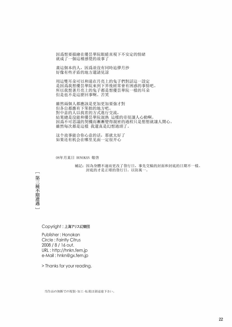 第三种不期而遇韩漫全集-全一话无删减无遮挡章节图片 