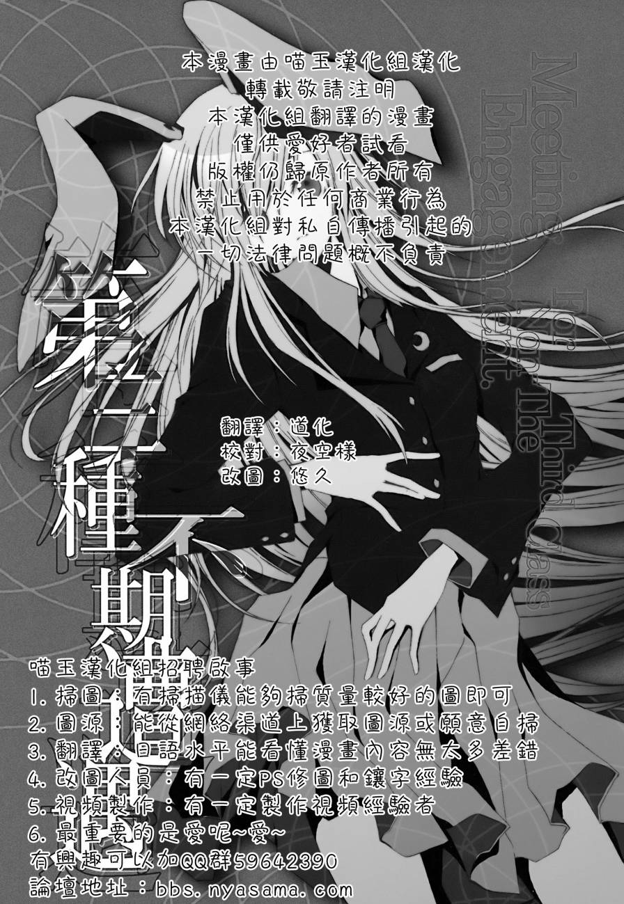 第三种不期而遇韩漫全集-全一话无删减无遮挡章节图片 