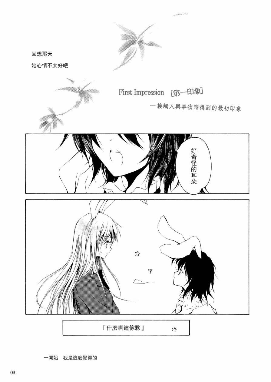 第三种不期而遇韩漫全集-全一话无删减无遮挡章节图片 