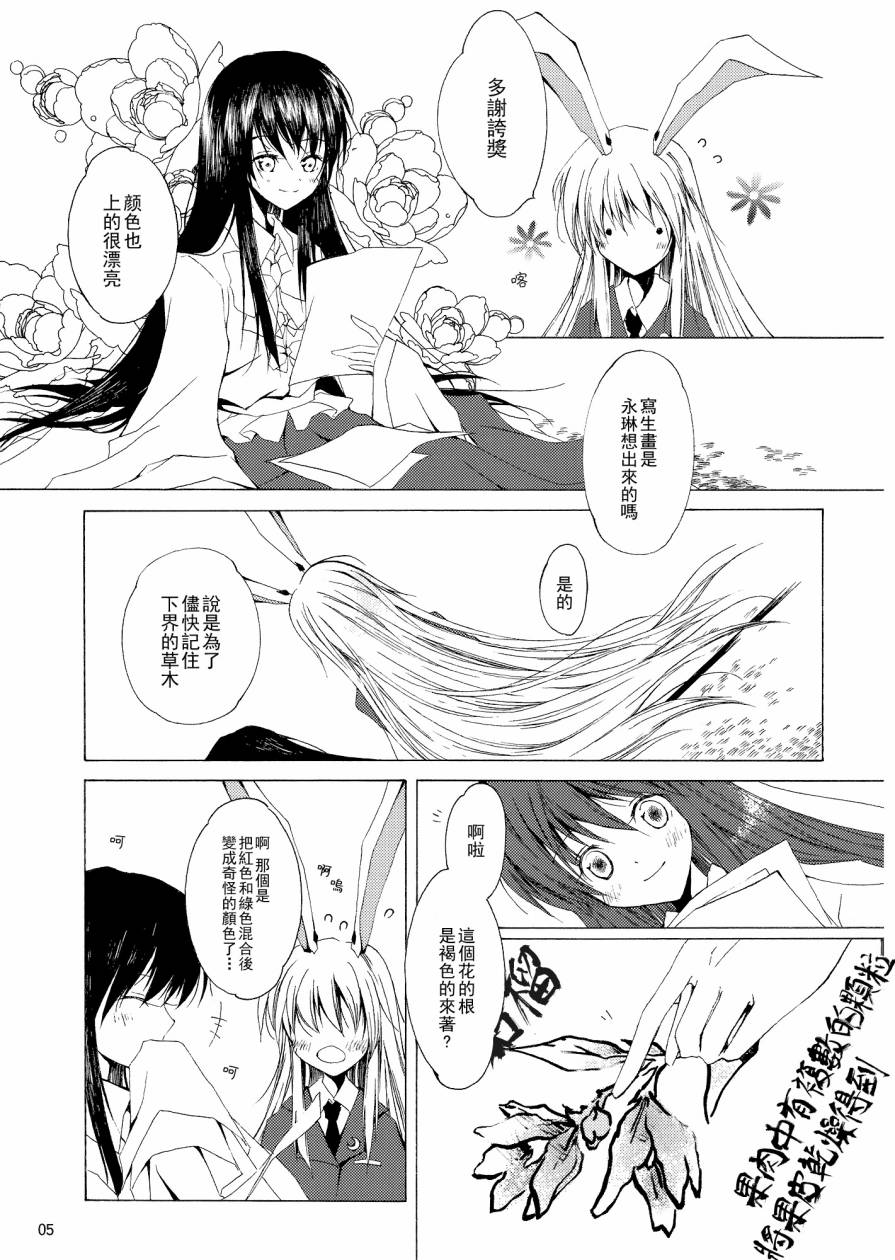 第三种不期而遇韩漫全集-全一话无删减无遮挡章节图片 