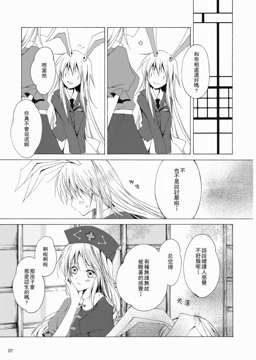 第三种不期而遇韩漫全集-全一话无删减无遮挡章节图片 