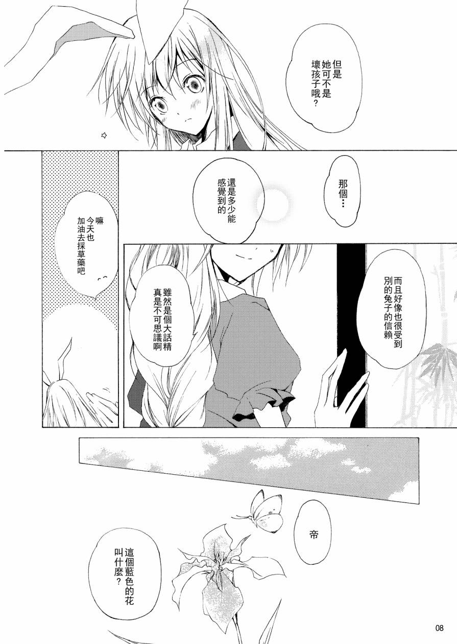 第三种不期而遇韩漫全集-全一话无删减无遮挡章节图片 
