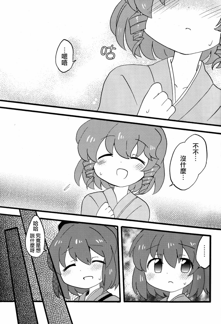 人偶游戏韩漫全集-全一话无删减无遮挡章节图片 