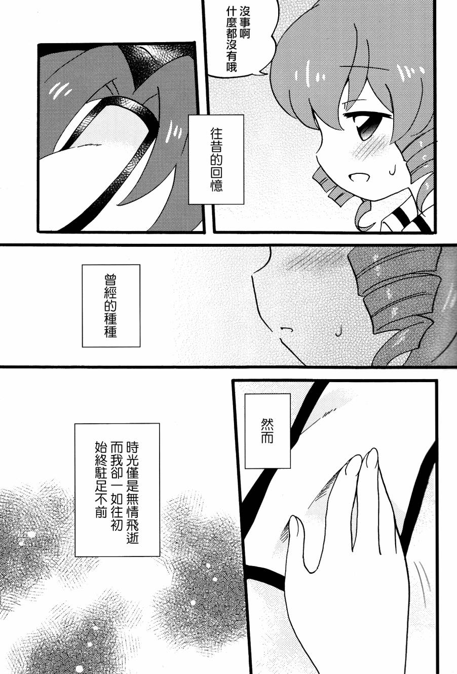 人偶游戏韩漫全集-全一话无删减无遮挡章节图片 