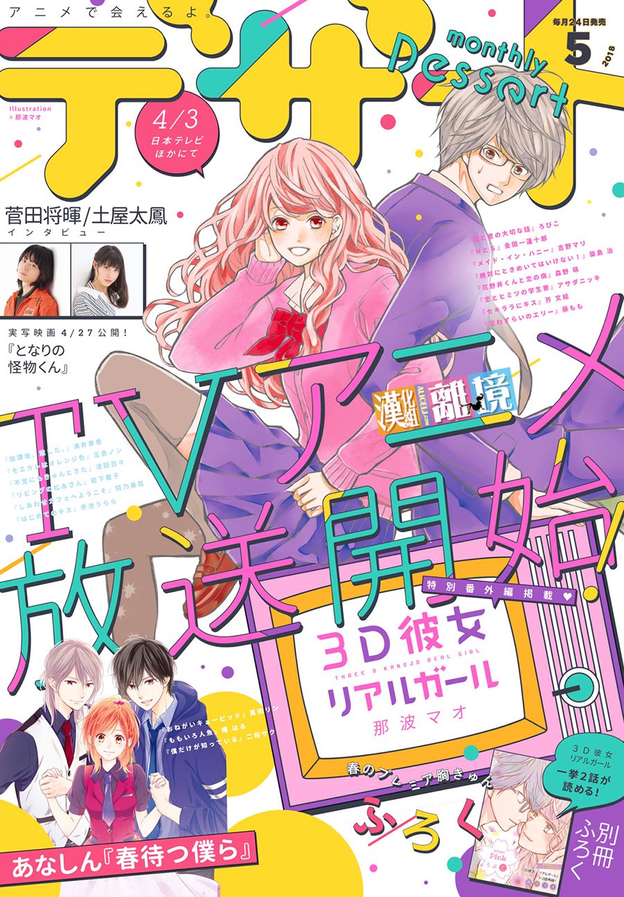 3D彼女韩漫全集-番外03无删减无遮挡章节图片 