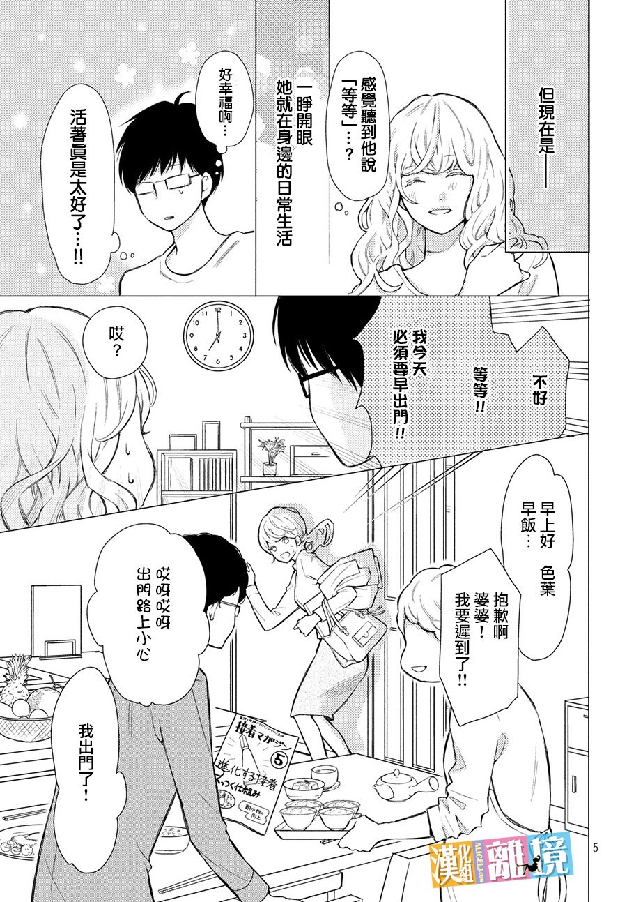 3D彼女韩漫全集-番外03无删减无遮挡章节图片 