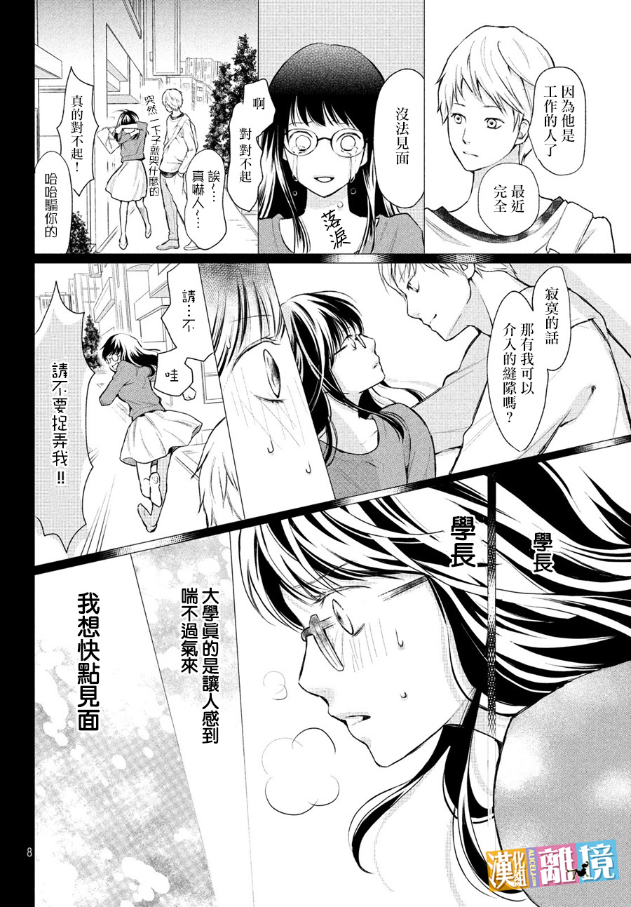 3D彼女韩漫全集-番外04无删减无遮挡章节图片 