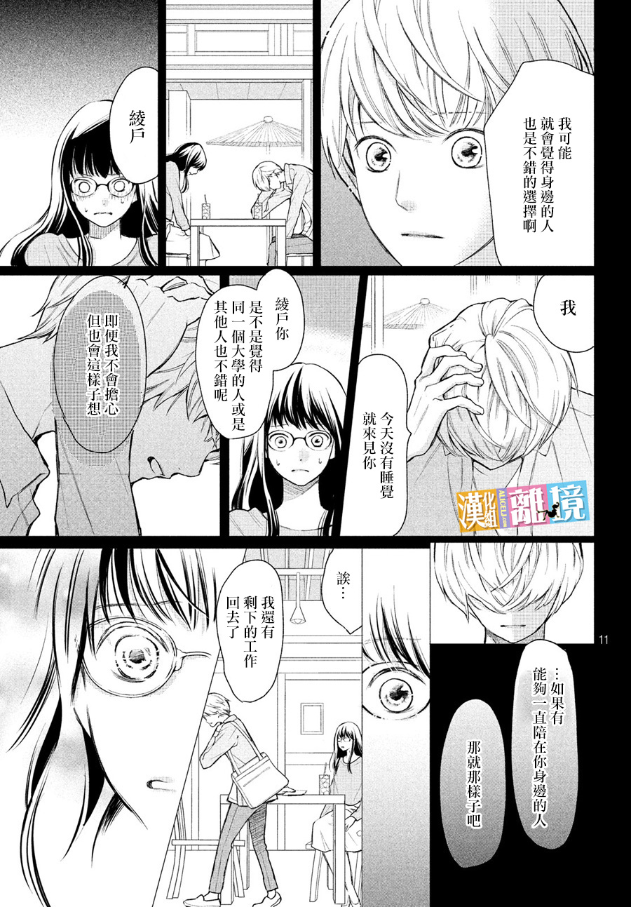 3D彼女韩漫全集-番外04无删减无遮挡章节图片 