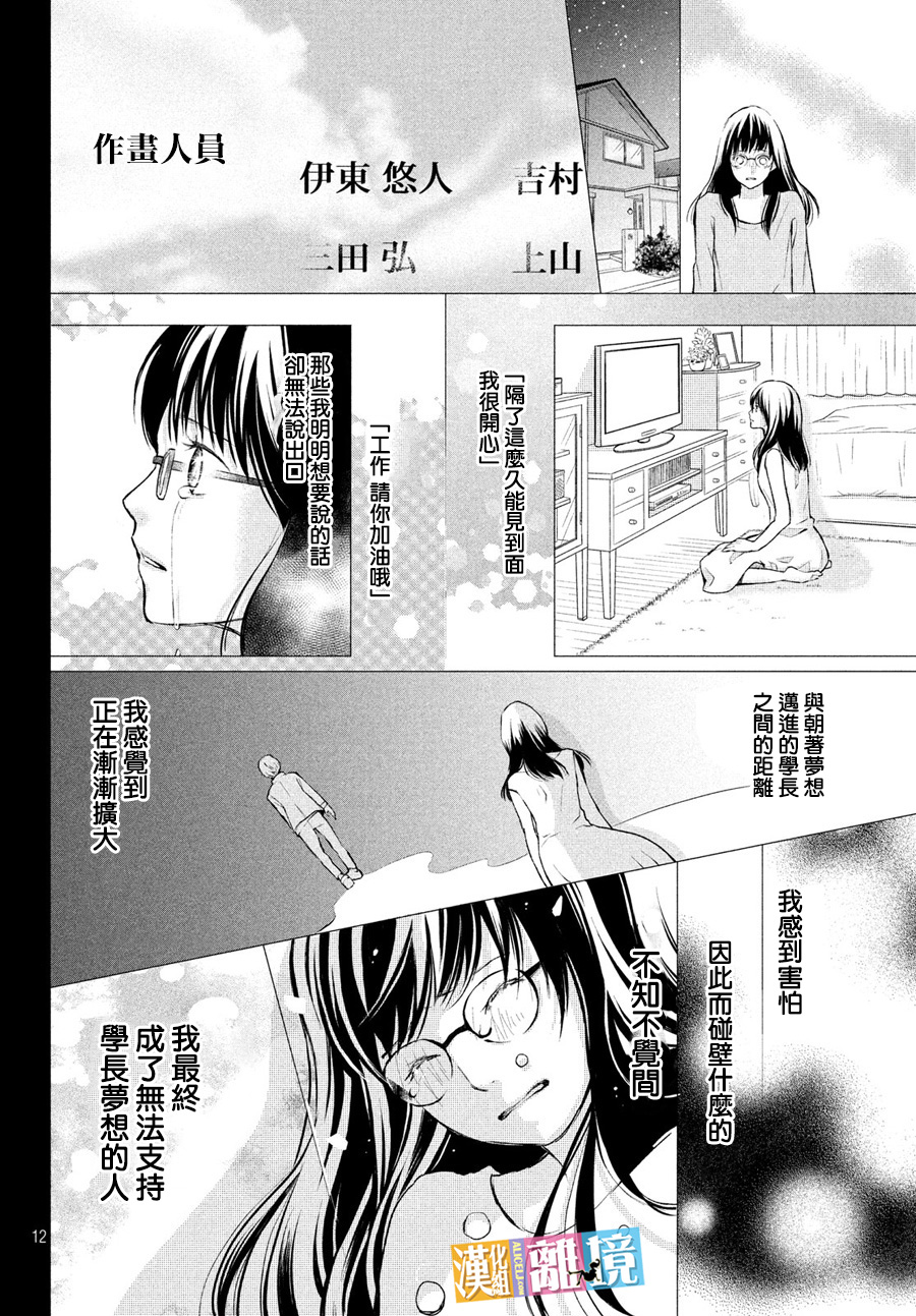 3D彼女韩漫全集-番外04无删减无遮挡章节图片 