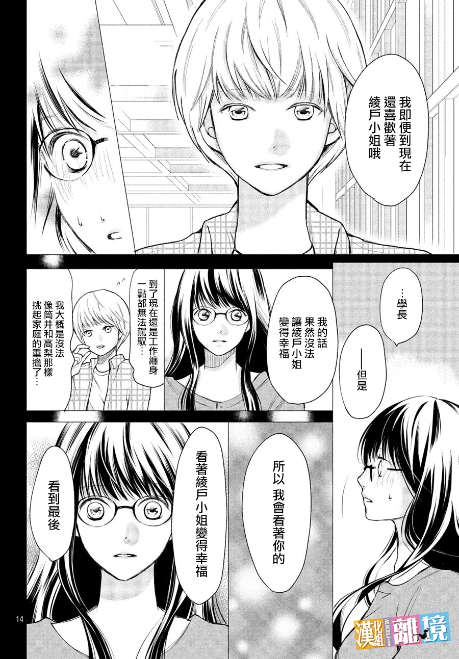 3D彼女韩漫全集-番外04无删减无遮挡章节图片 