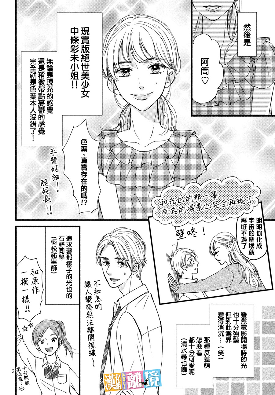 3D彼女韩漫全集-番外04无删减无遮挡章节图片 