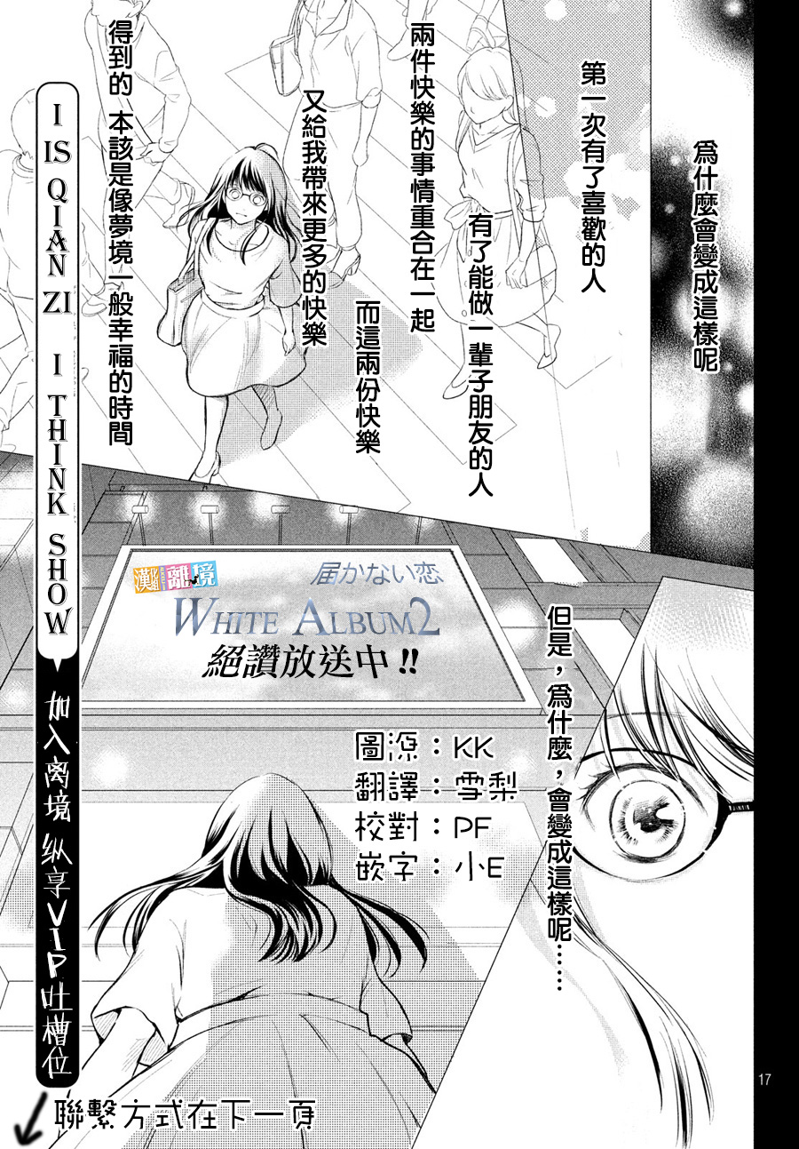 3D彼女韩漫全集-番外04无删减无遮挡章节图片 