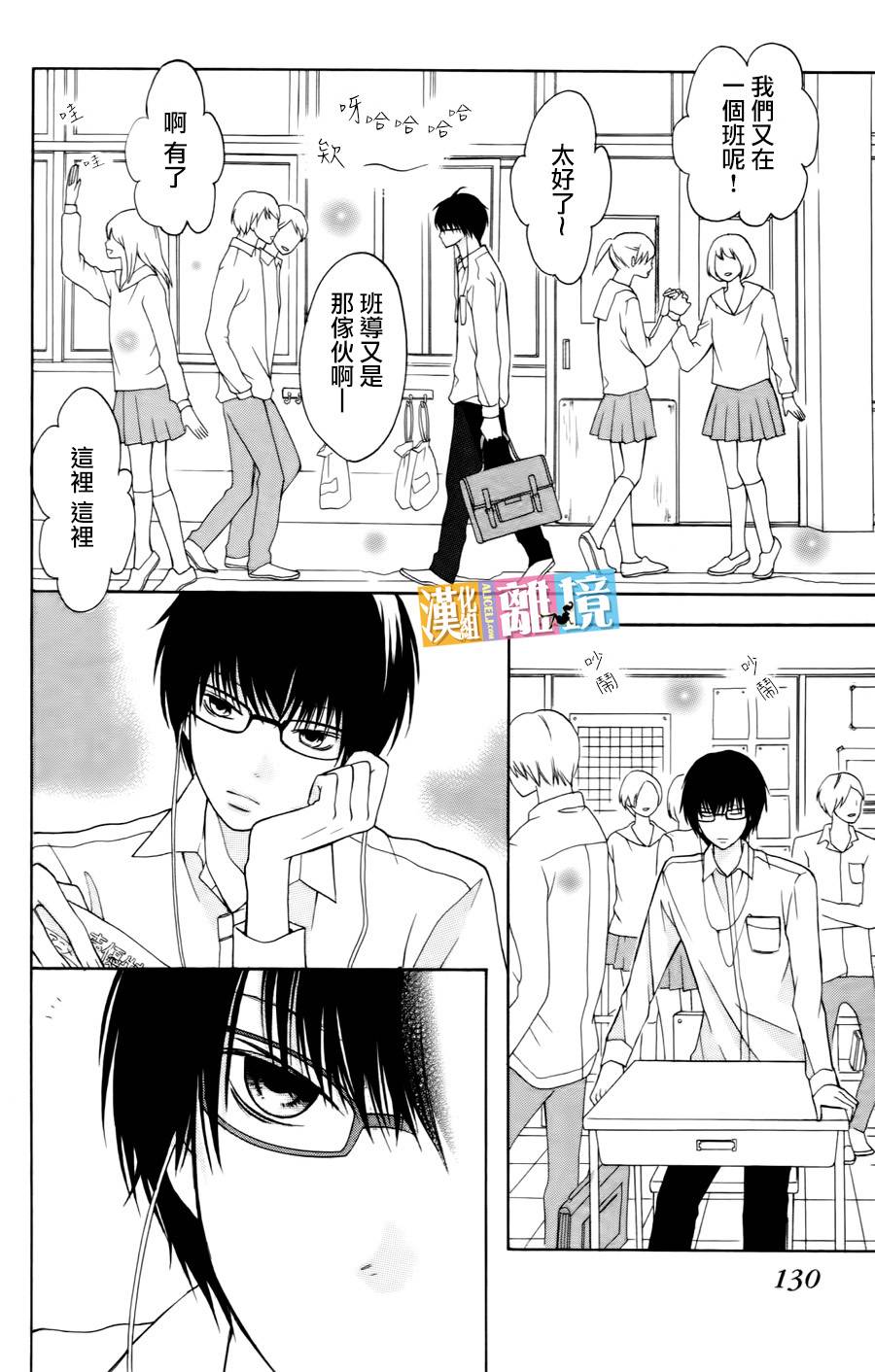 3D彼女韩漫全集-番外篇02无删减无遮挡章节图片 