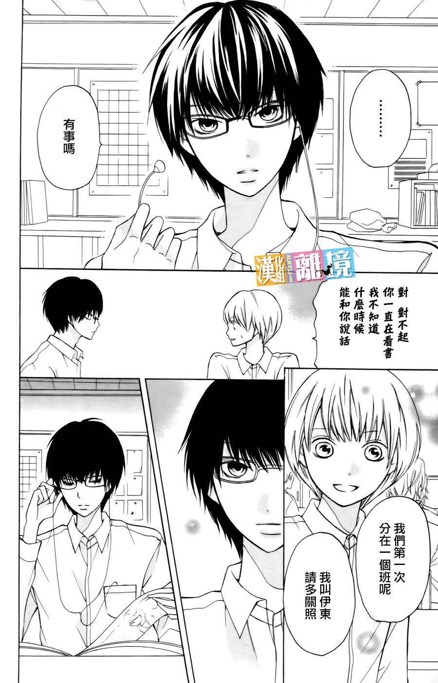 3D彼女韩漫全集-番外篇02无删减无遮挡章节图片 