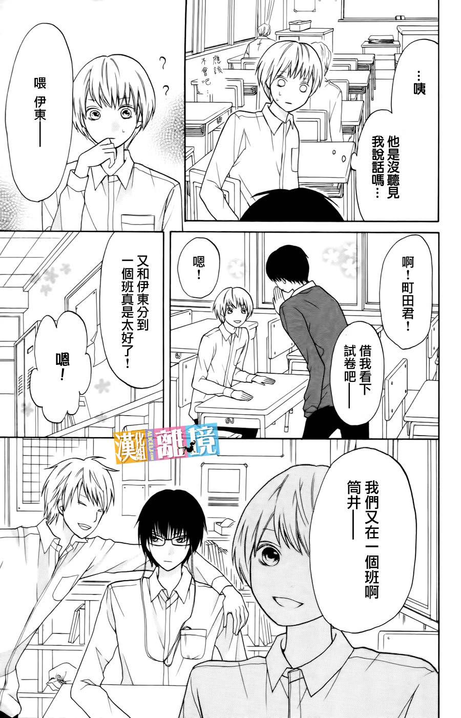 3D彼女韩漫全集-番外篇02无删减无遮挡章节图片 