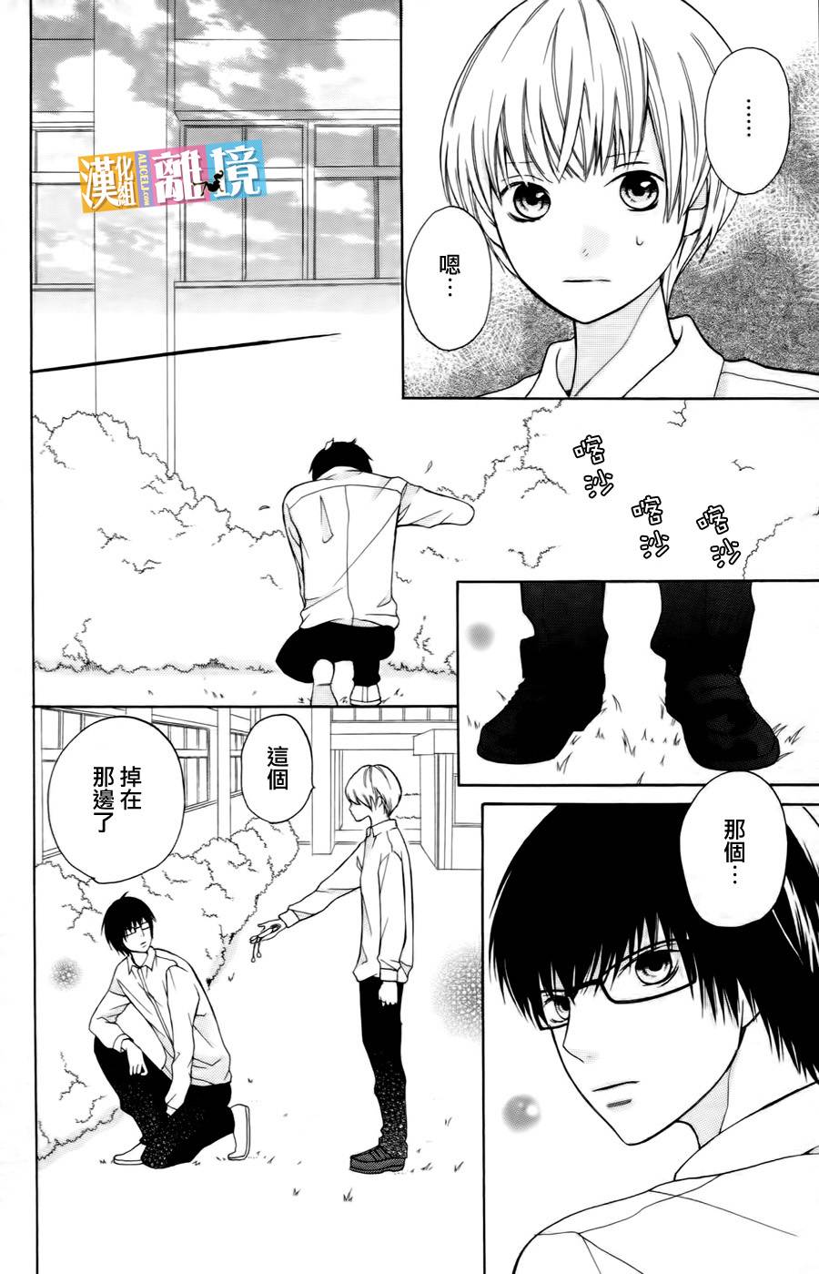 3D彼女韩漫全集-番外篇02无删减无遮挡章节图片 