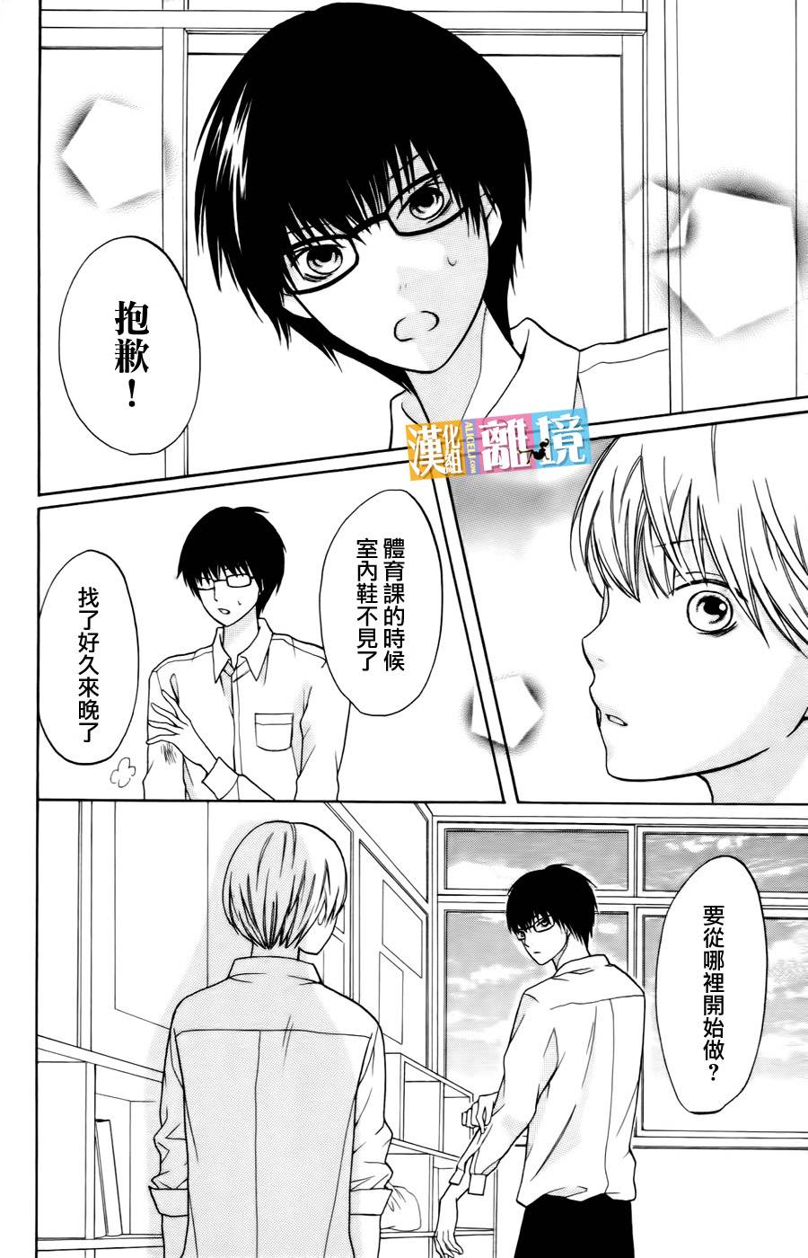 3D彼女韩漫全集-番外篇02无删减无遮挡章节图片 