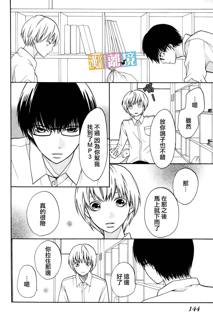 3D彼女韩漫全集-番外篇02无删减无遮挡章节图片 