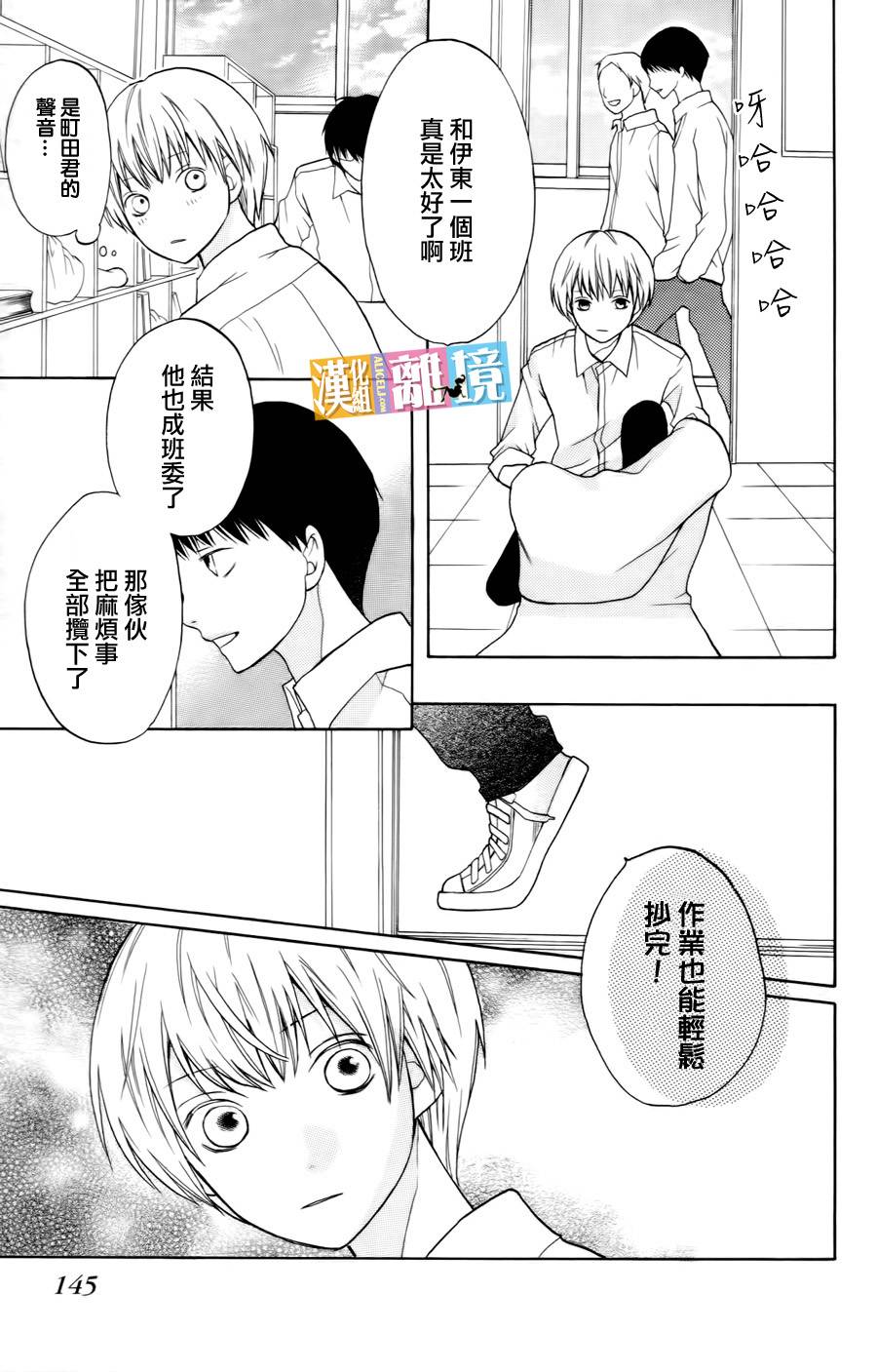 3D彼女韩漫全集-番外篇02无删减无遮挡章节图片 