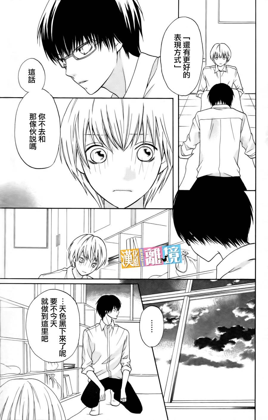 3D彼女韩漫全集-番外篇02无删减无遮挡章节图片 