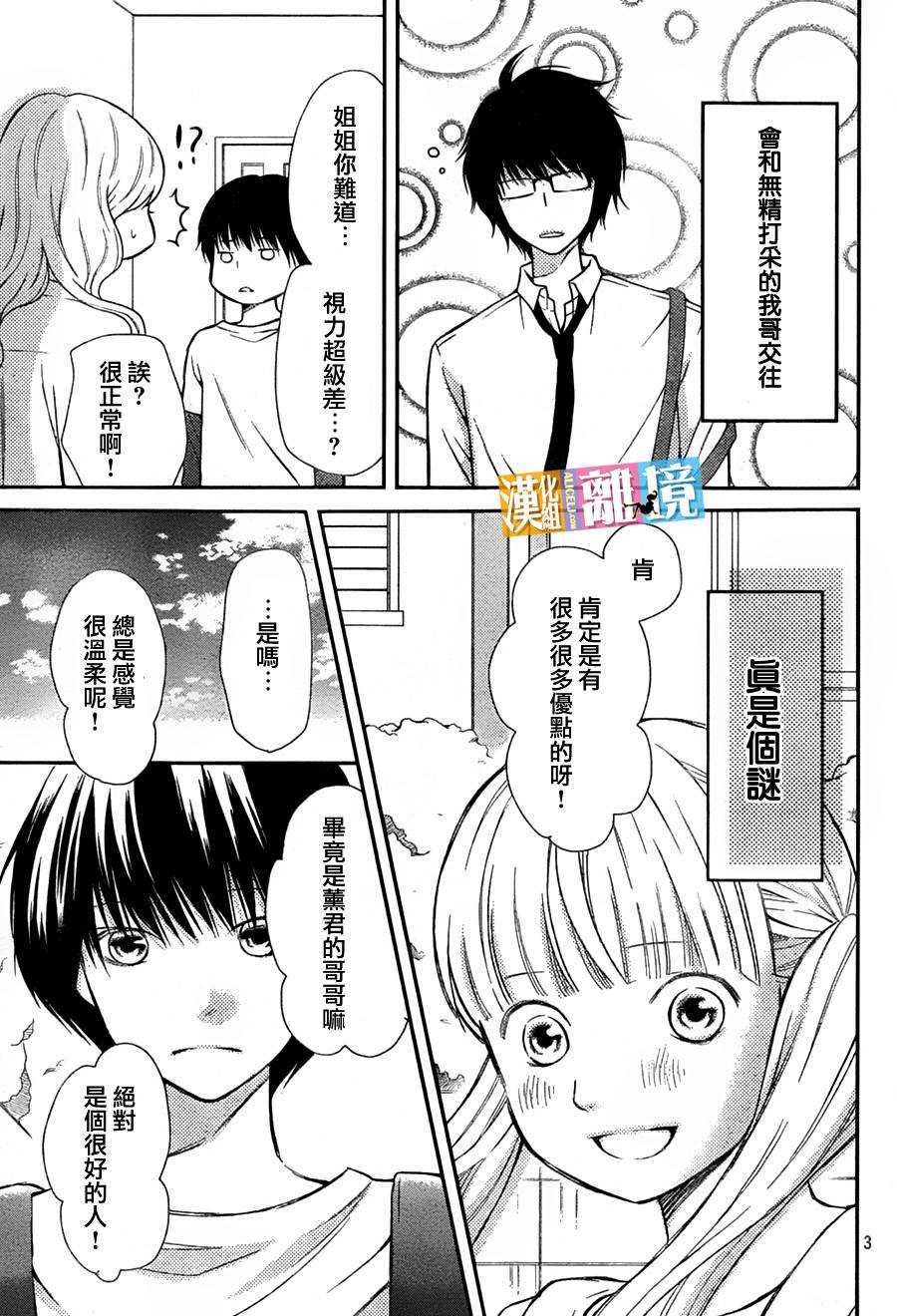 3D彼女韩漫全集-番外篇02无删减无遮挡章节图片 