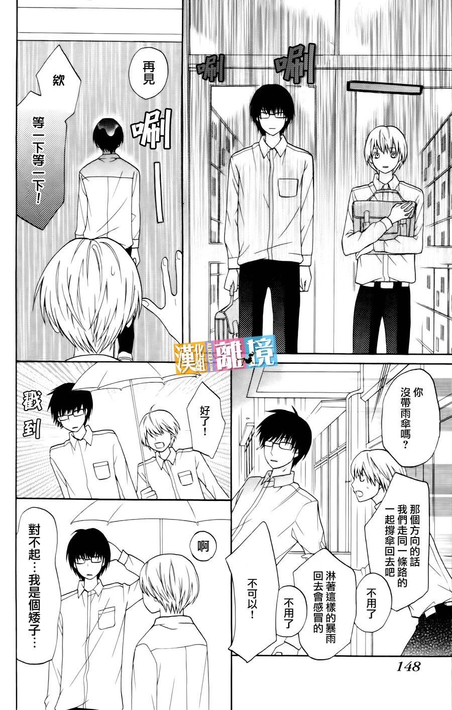 3D彼女韩漫全集-番外篇02无删减无遮挡章节图片 