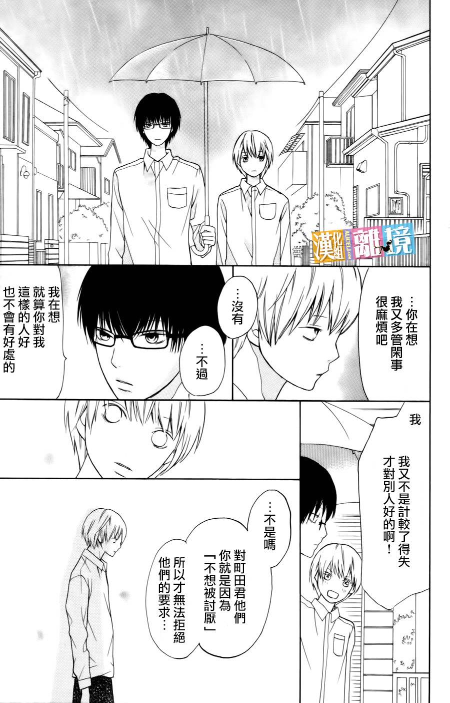 3D彼女韩漫全集-番外篇02无删减无遮挡章节图片 