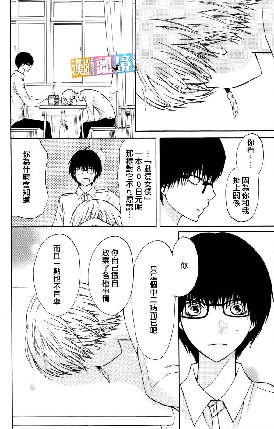 3D彼女韩漫全集-番外篇02无删减无遮挡章节图片 