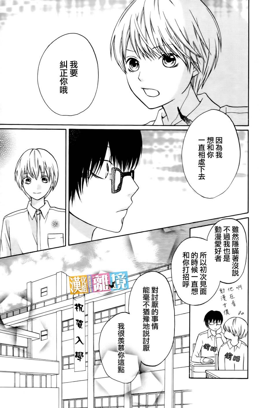 3D彼女韩漫全集-番外篇02无删减无遮挡章节图片 